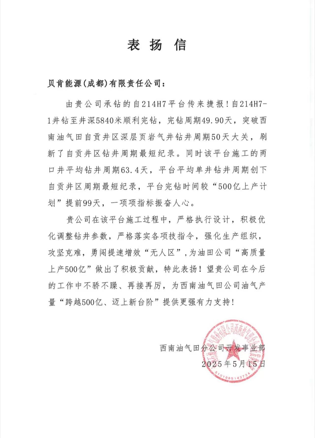 自214H7表?yè)P信.jpg