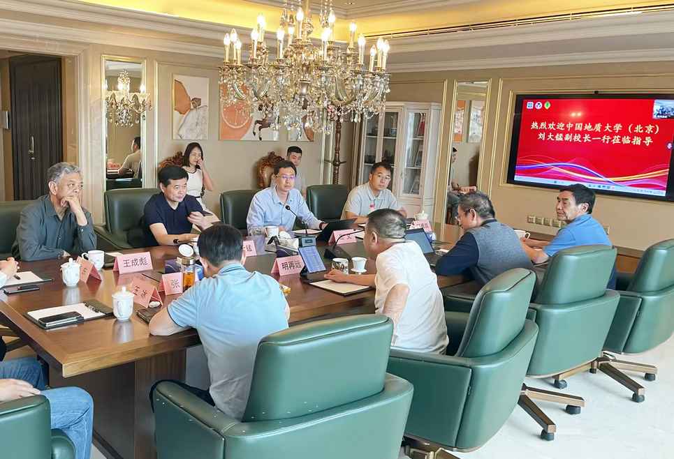 校企合作 | 中國地質(zhì)大學(xué)（北京）與亞美能源、貝肯能源就煤層氣勘探開(kāi)發(fā)開(kāi)展技術(shù)交流(圖1)